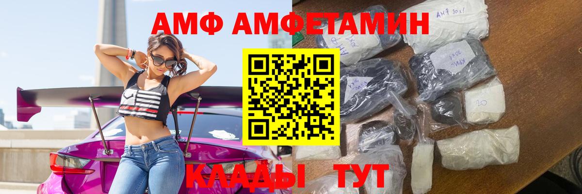 Зеленокумск  Амфетамин Розовый  АМФЕТАМИН  Вход с VPN 