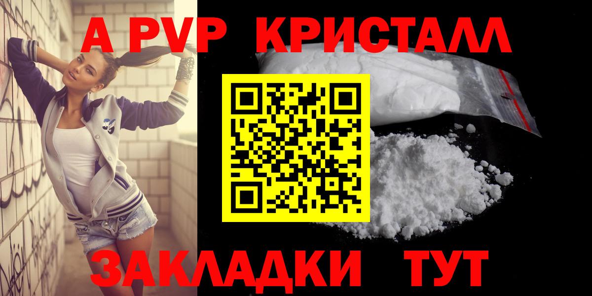 Зеленокумск  A-PVP  Вход с VPN  APVP Crystall  Alpha-PVP Crystall 