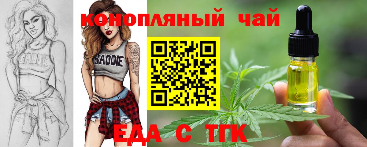Cannafood марихуана  Вход с VPN  Зеленокумск 