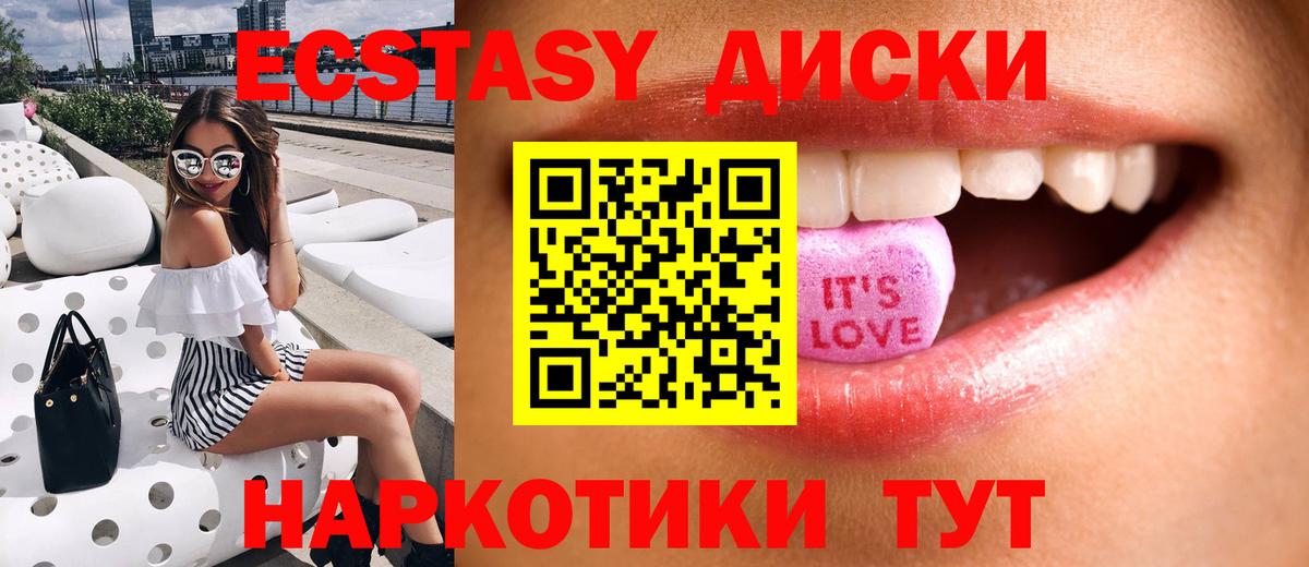 Зеленокумск  ЭКСТАЗИ 280 MDMA  хочу наркоту  Вход с VPN  Ecstasy 280 MDMA 