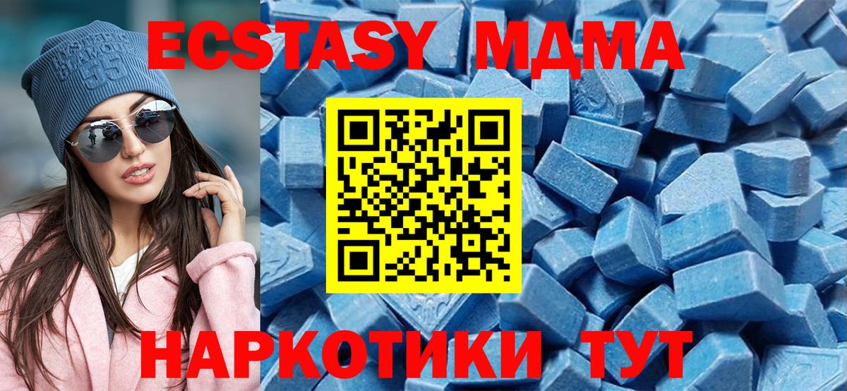 Ecstasy MDMA Зеленокумск