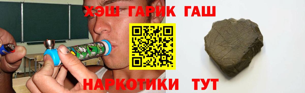 купить   ГАШ  Зеленокумск  Вход с VPN  Гашиш ice o lator  ГАШИШ индика сатива 