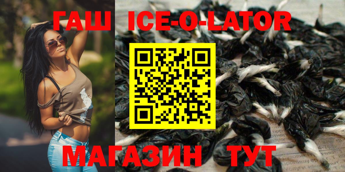 ГАШИШ гарик Зеленокумск