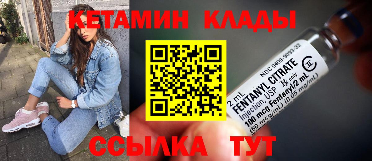 Кетамин ketamine  КЕТАМИН VHQ  Зеленокумск  гидра маркетплейс  Вход с VPN 
