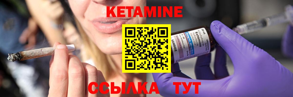 Кетамин VHQ Зеленокумск