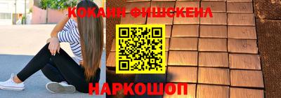 кокаин Берёзовский
