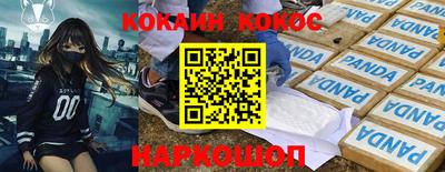 кокаин премиум Бийск
