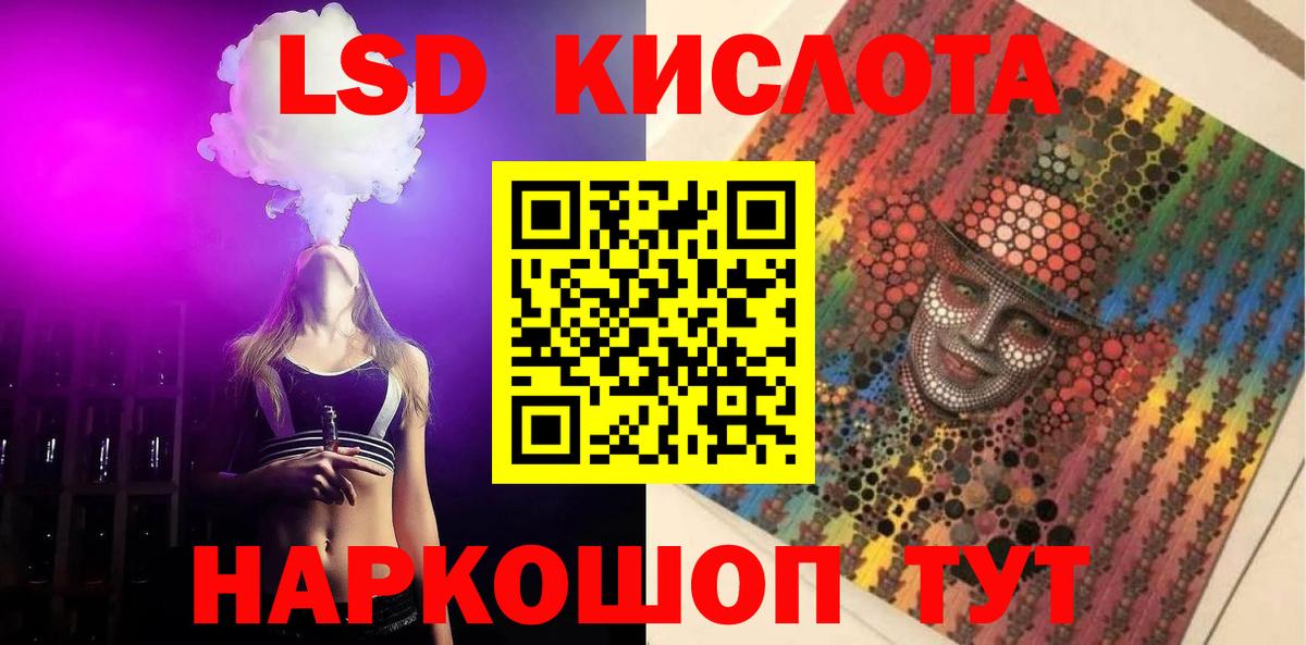 ЛСД экстази ecstasy Зеленокумск