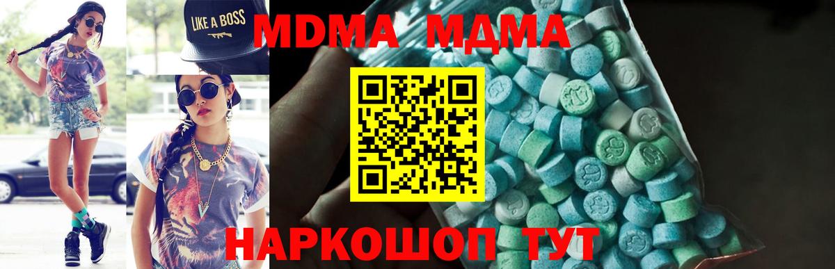 MDMA VHQ  Вход с VPN  Зеленокумск 