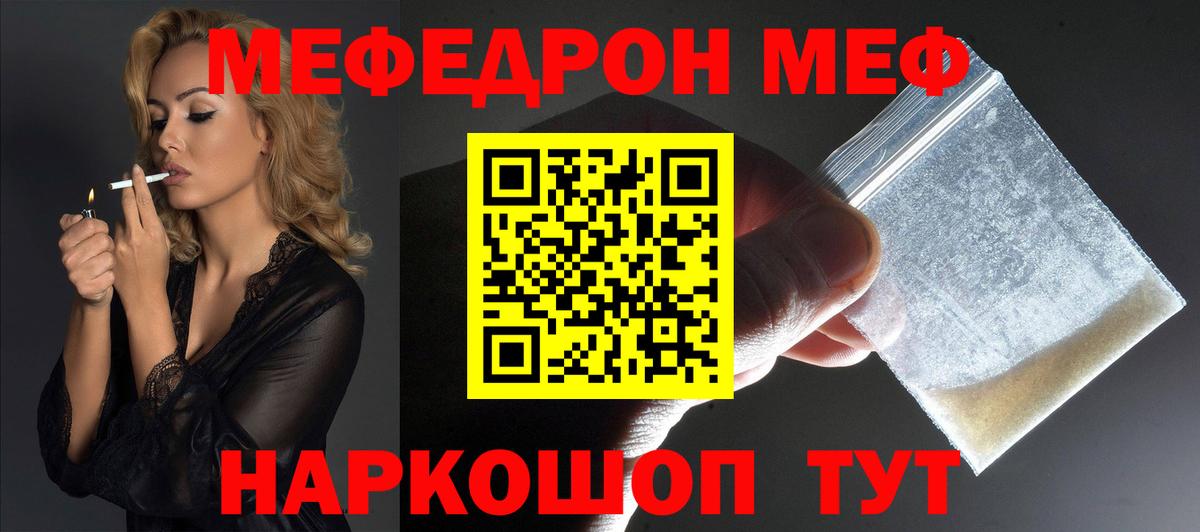 Меф mephedrone  Мефедрон  Зеленокумск  Вход с VPN 