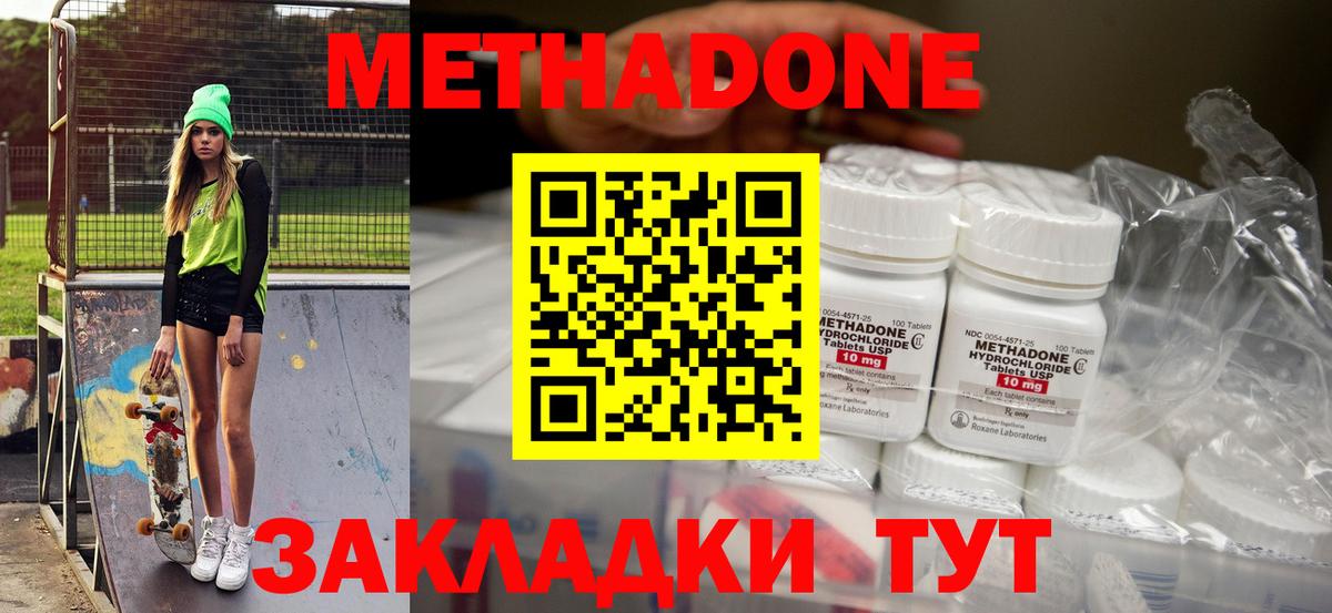 гидра ССЫЛКА  Метадон methadone  Вход с VPN  Зеленокумск 