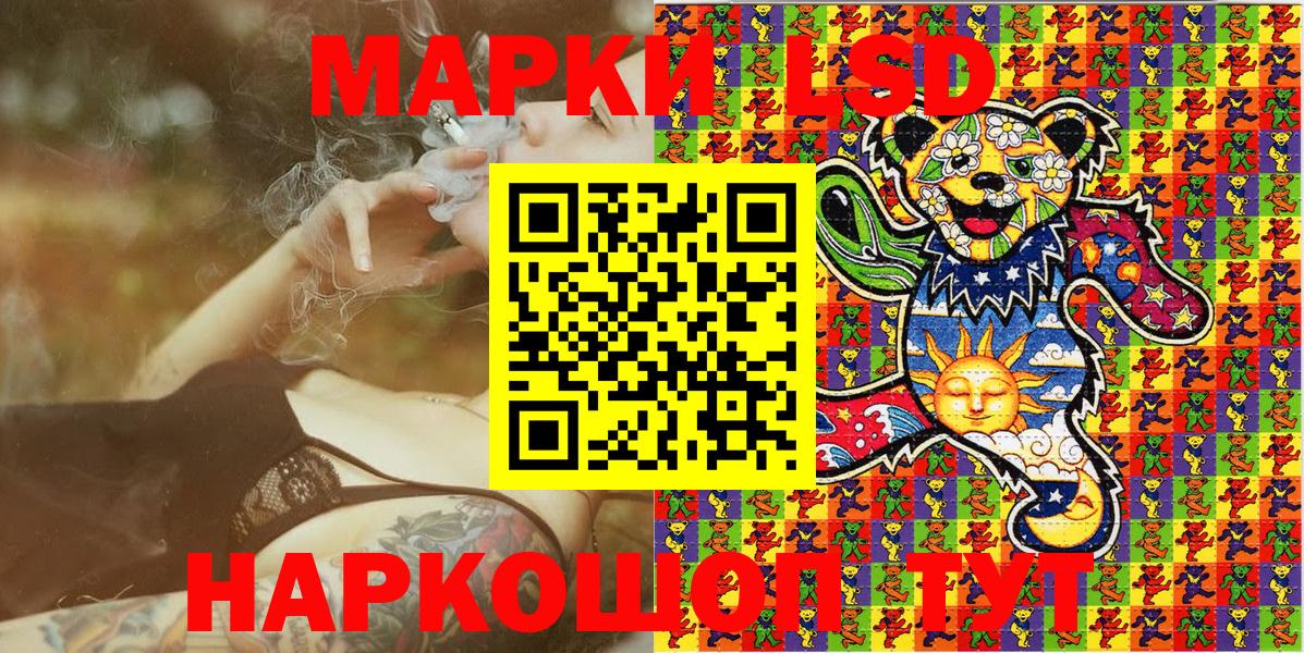 Марки 25I-NBOMe 1500мкг Зеленокумск