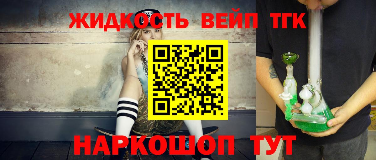 ТГК гашишное масло Зеленокумск